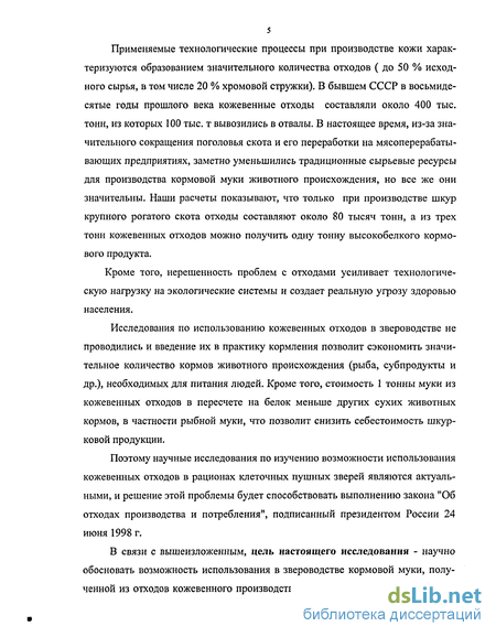 Реферат: Схиляння неповнолітніх до вживання одурманюючих засобів Порушення правил поводження з мікробіол