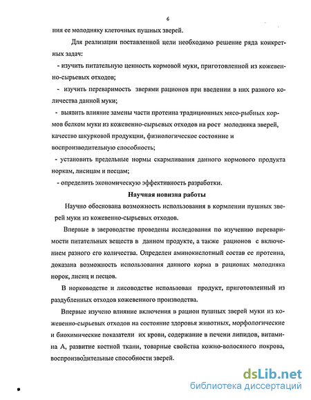 Реферат: Схиляння неповнолітніх до вживання одурманюючих засобів Порушення правил поводження з мікробіол