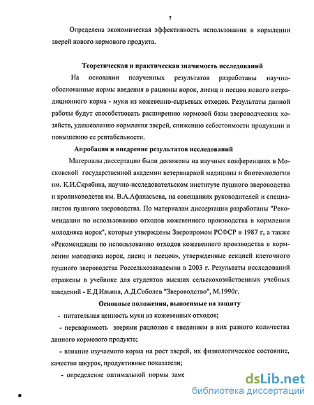 Реферат: Схиляння неповнолітніх до вживання одурманюючих засобів Порушення правил поводження з мікробіол