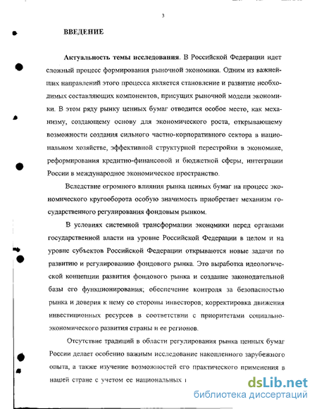 Контрольная работа по теме Становление и совершенствование рынка ценных бумаг в России