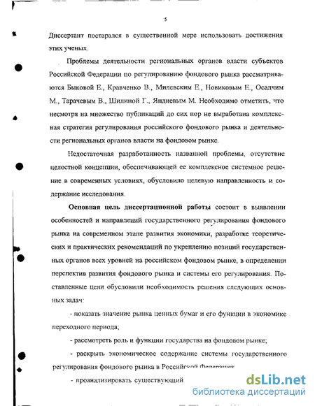 Контрольная работа по теме Определение уровня конкуренции на фондовом рынке