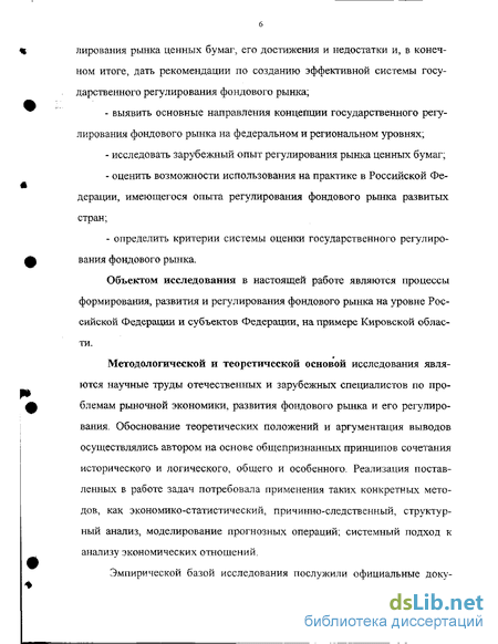 Контрольная работа по теме Определение уровня конкуренции на фондовом рынке