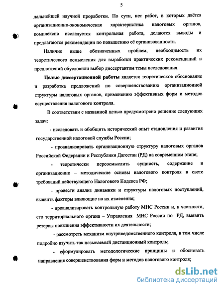 Контрольная работа по теме Механизм формирования налоговой базы по налогу на прибыль и разработка предложений по его совершенствованию