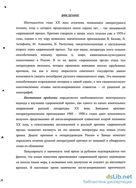 Сочинение: Судьба русского крестьянства в период коллективизации (по произведениям М. Шолохова, Б. Можаева, Ф. Абрамова)