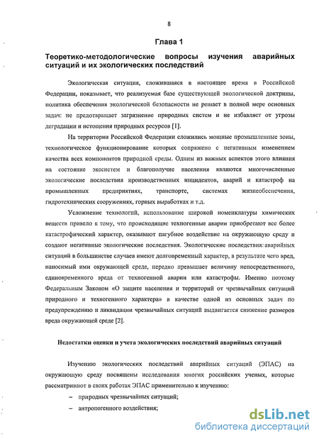 Статья: Геоэкологические факторы аварийности нефтегазопроводов и насосных станций