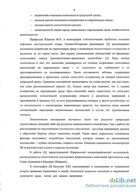 Статья: Геоэкологические факторы аварийности нефтегазопроводов и насосных станций