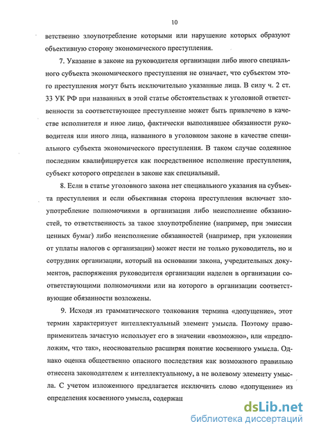 Доклад по теме Субъективные ошибки или объективные обстоятельства