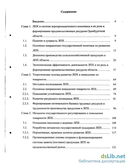 Контрольная работа по теме Эколого-экономическая эффективность использования земельных ресурсов в современных условиях хозяйствования на примере Луганской области