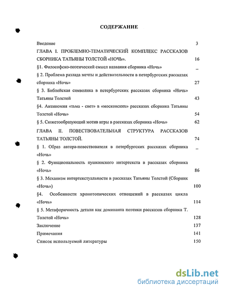 Курсовая работа по теме Разговорная лексика как средство создания речевой характеристики героя на примере повести П. Санаева 'Похороните меня за плинтусом'