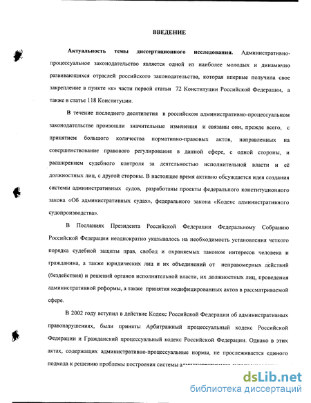 Курсовая работа по теме Административно-процессуальное законодательство Российской Федерации и Республики Казахстан