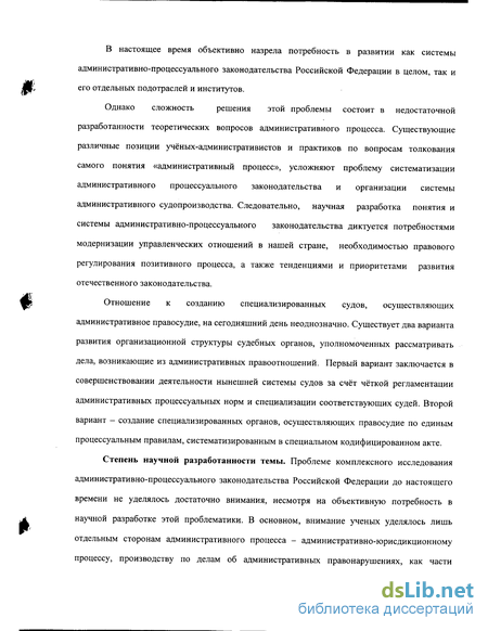 Курсовая работа по теме Административно-процессуальное законодательство Российской Федерации и Республики Казахстан