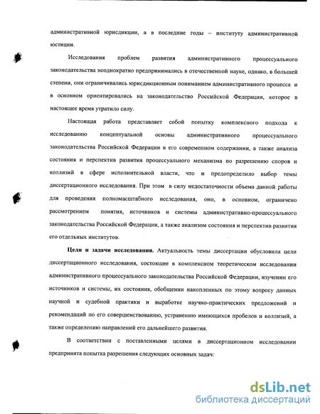 Курсовая работа по теме Административно-процессуальное законодательство Российской Федерации и Республики Казахстан