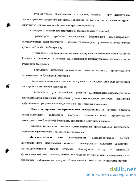 Курсовая работа по теме Административно-процессуальное законодательство Российской Федерации и Республики Казахстан