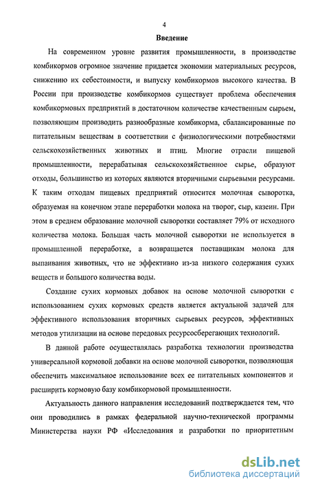 Контрольная работа: Значение зернобобовых культур в создании кормовой базы