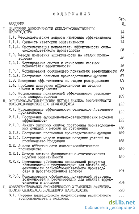 Практическое задание по теме Измерение и Экономико-математические модели