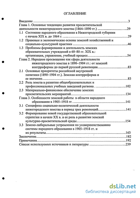 Контрольная работа по теме Общественно-политическое совершенствование России в 60-80 гг. XIX в.