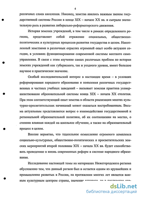 Контрольная работа по теме Общественно-политическое совершенствование России в 60-80 гг. XIX в.