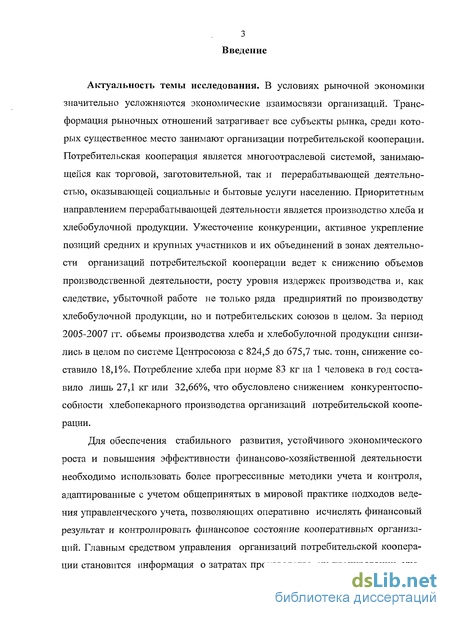 Контрольная работа по теме Система учета затрат стандарт-костинг и анализ отклонений