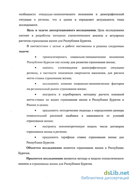 Контрольная работа по теме Статистический анализ розничной торговли Российской Федерации