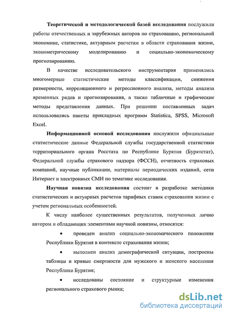 Контрольная работа по теме Статистический анализ розничной торговли Российской Федерации