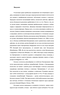    Escherichia coli S5/98,         