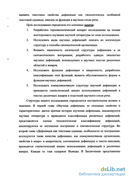 Курсовая работа: Складні слова в фізичній термінології