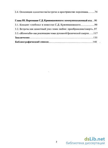 Сочинение по теме Поэтика новеллы Сигизмунда Кржижановского 