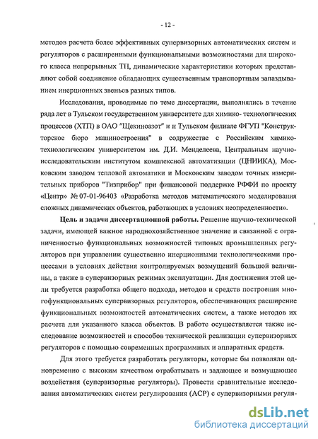 Практическое задание по теме Исследование качества процессов регулирования автоматических систем