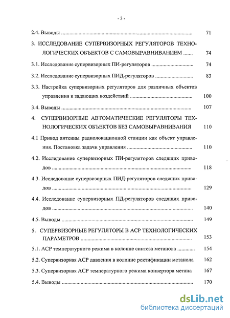 Практическое задание по теме Исследование качества процессов регулирования автоматических систем