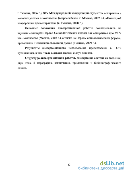 Курсовая работа по теме Социально-экономические проблемы формирования среднего класса