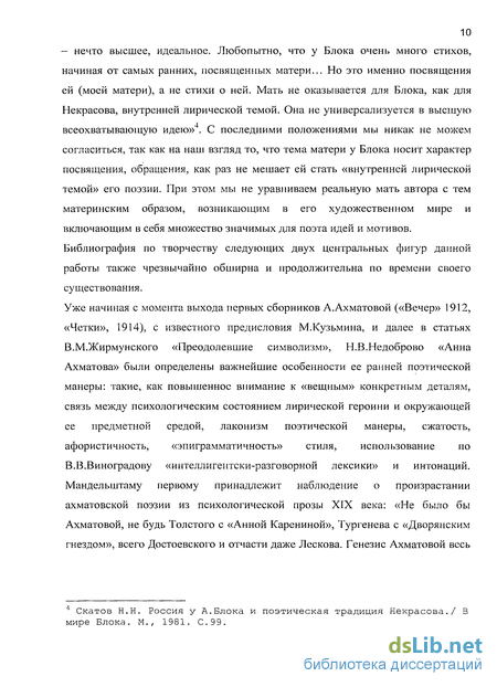 Сочинение по теме Слово о женщине, слово о матери (По произведениям Фадеева, Айтматова)