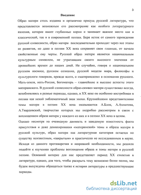 Сочинение по теме Образ русской женщины в поэзии Н. А. Некрасова