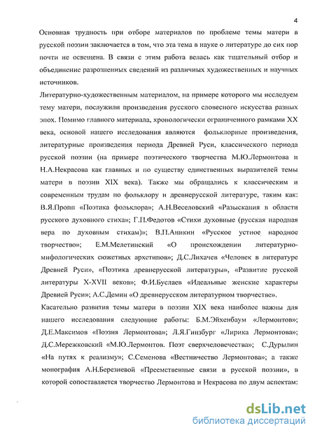 Сочинение: Слово о женщине, слово о матери (По произведениям Фадеева, Айтматова)