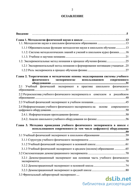 Курсовая работа по теме Роль мультимедиа в повышении эффективности учебного процесса