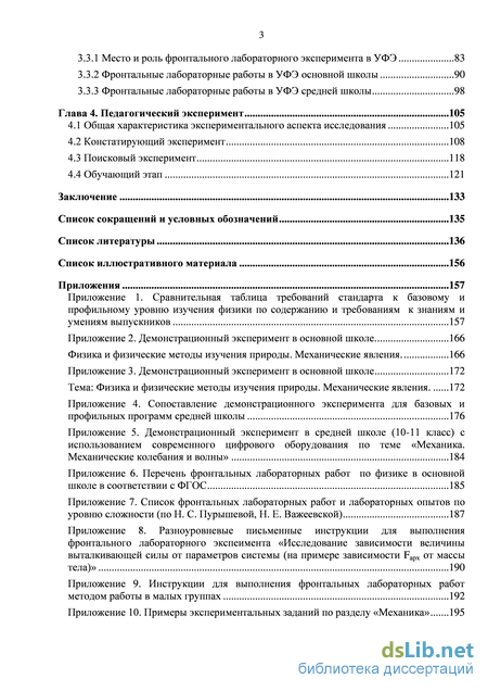 Курсовая работа по теме Роль мультимедиа в повышении эффективности учебного процесса