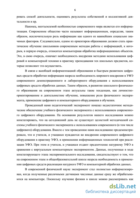 Курсовая работа по теме Роль мультимедиа в повышении эффективности учебного процесса