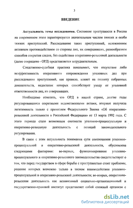 Контрольная работа по теме Принципы, задачи и морально-этнические основы оперативно-розыскной деятельности