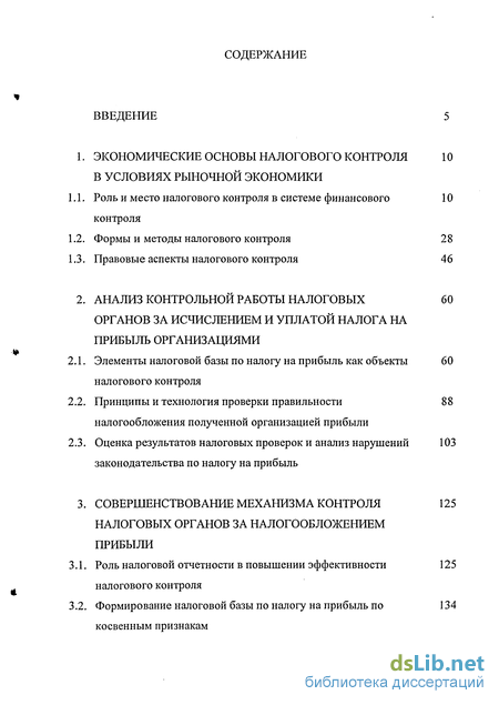 Контрольная работа: Контроль финансовых результатов