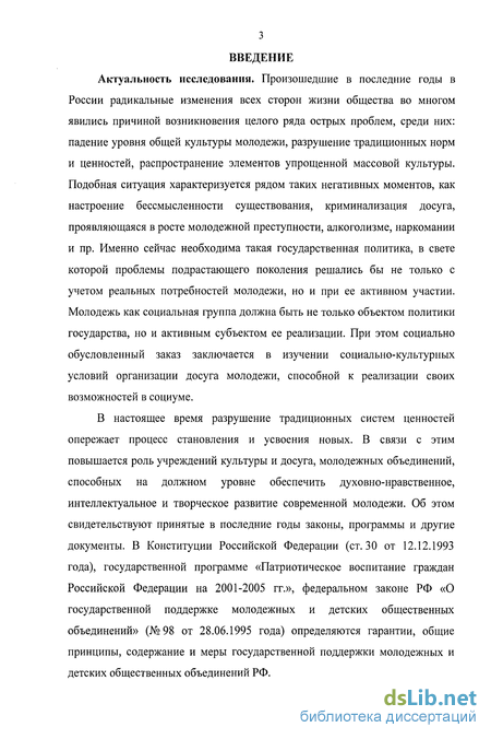 Контрольная работа по теме Криминализация российской массовой культуры