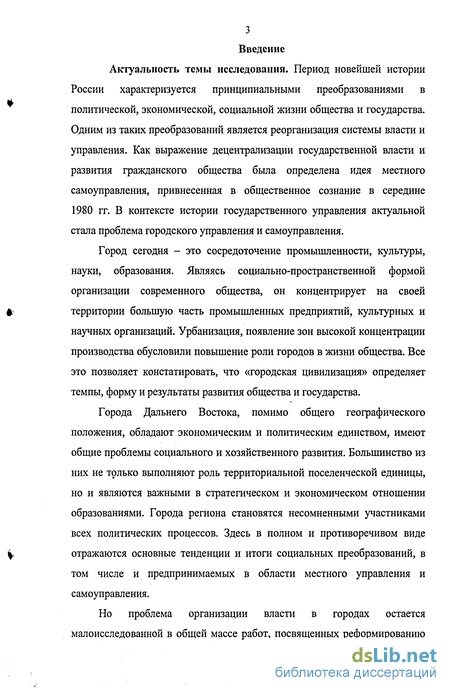 Доклад: Роль государственной Думы в истории становления Российской государственности