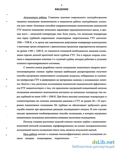 Контрольная работа по теме Расчёт характеристик газотурбинных энергетических установок