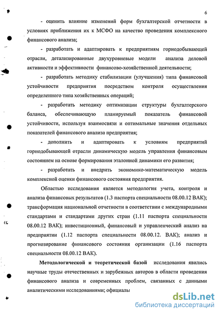 Должностная Инструкция Бухгалтера Общественного Питания