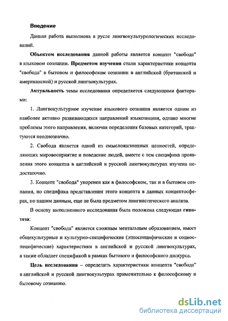 Курсовая работа: Концепт красота в русском и английском языках