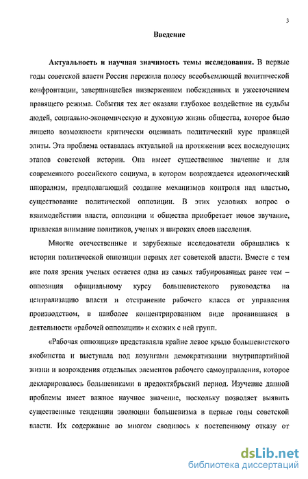 Доклад по теме Политическая программа Ленина в работах последних лет (1922-1923 гг.)