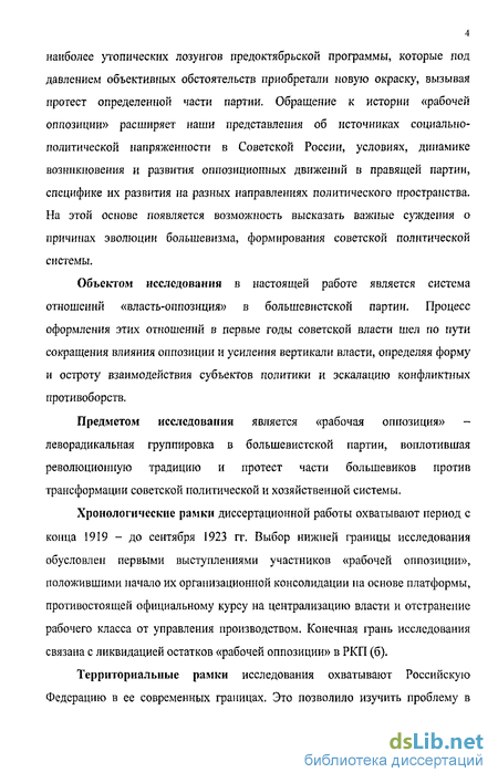 Доклад по теме Политическая программа Ленина в работах последних лет (1922-1923 гг.)