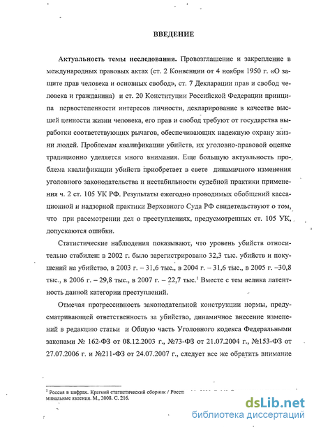 Доклад по теме Субъективные ошибки или объективные обстоятельства