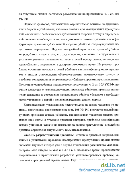 Доклад по теме Субъективные ошибки или объективные обстоятельства