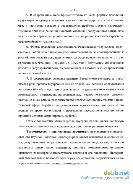 Курсовая работа по теме Эволюция формы правления в России в 20 веке