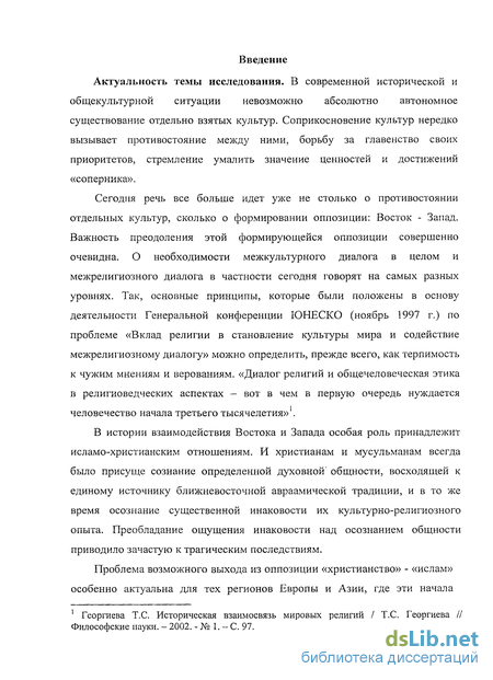 Доклад по теме Арабская, среднеазиатская и еврейская философия средневековья