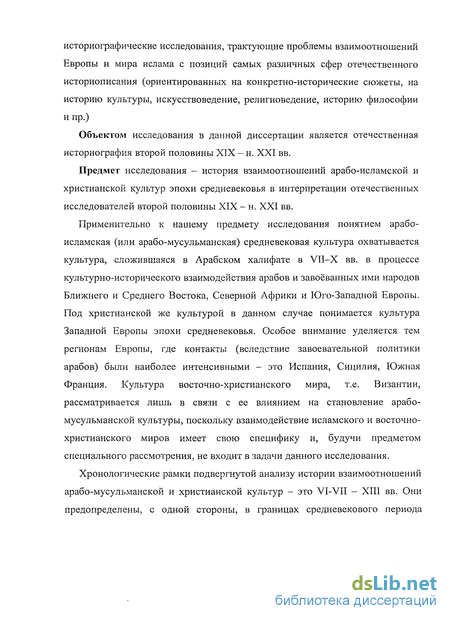 Доклад по теме Арабская, среднеазиатская и еврейская философия средневековья